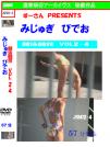 みじゅぎびでお競泳競技 VOL2-4