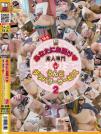 あなたにお届け♥素人専門うんこデリバリーサービス2